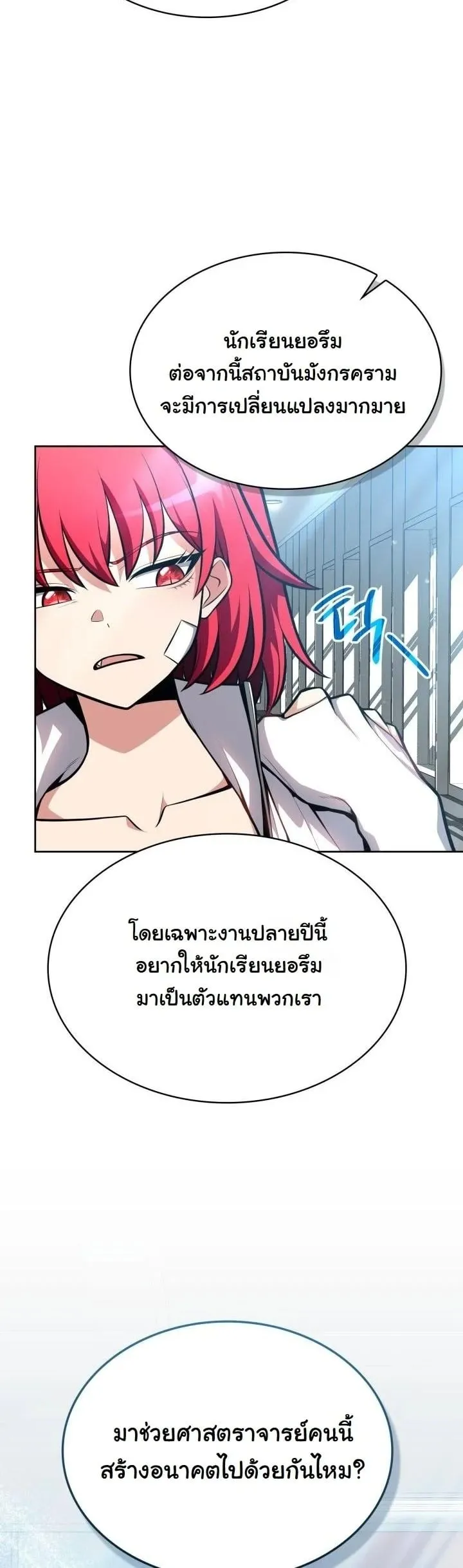 Kidnapped Dragon ตอนที่ 9 หน้า 22