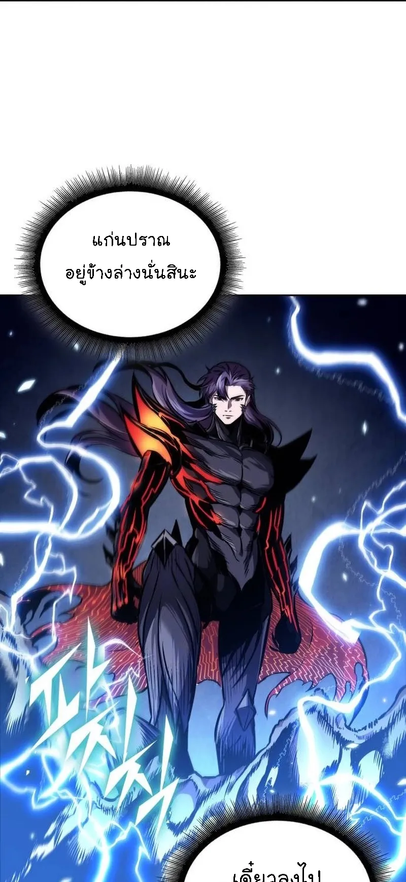 Nano Machine Chapter 270 หน้า 60