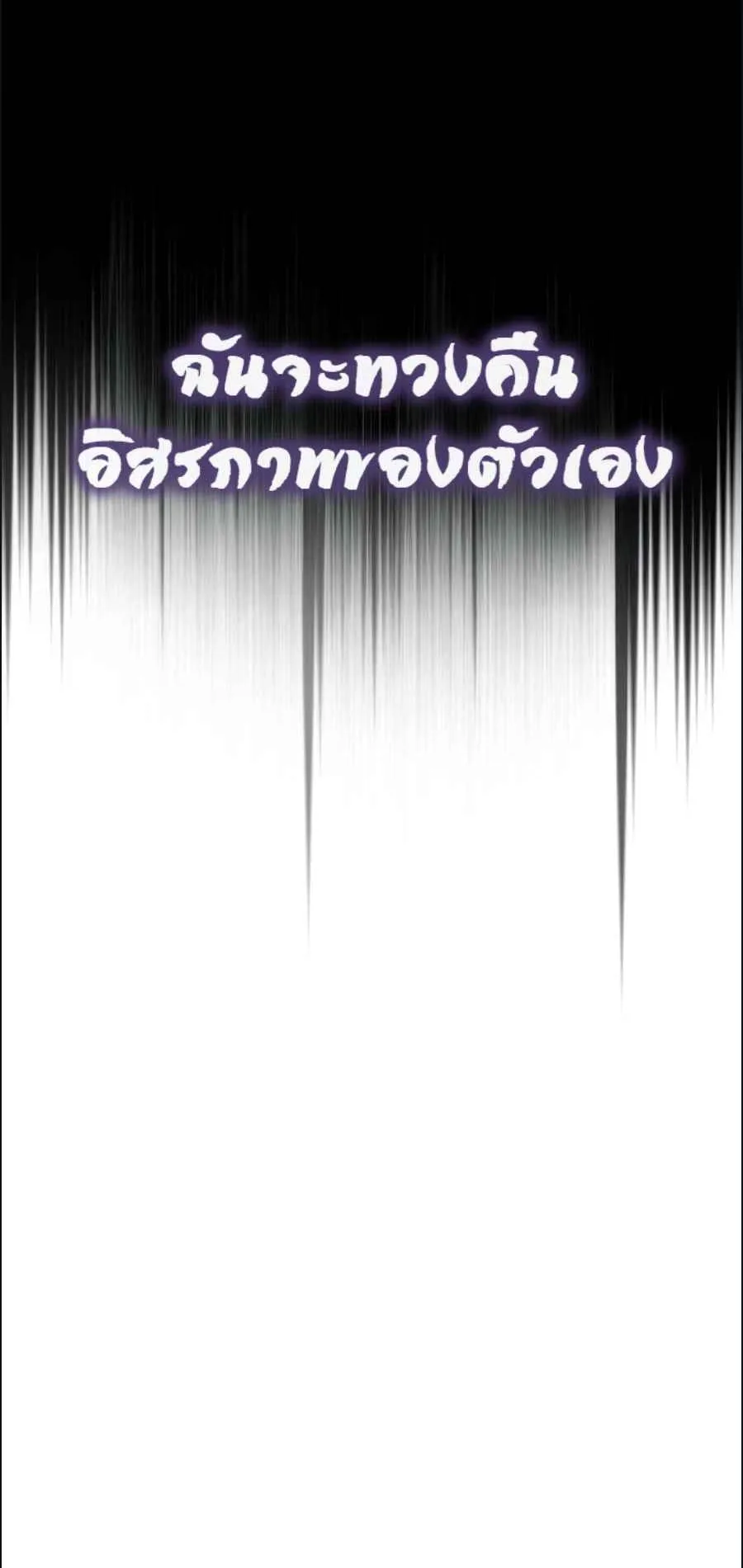 A Genius Wizard Who Breaks Boundaries ตอนที่ 2 หน้า 10