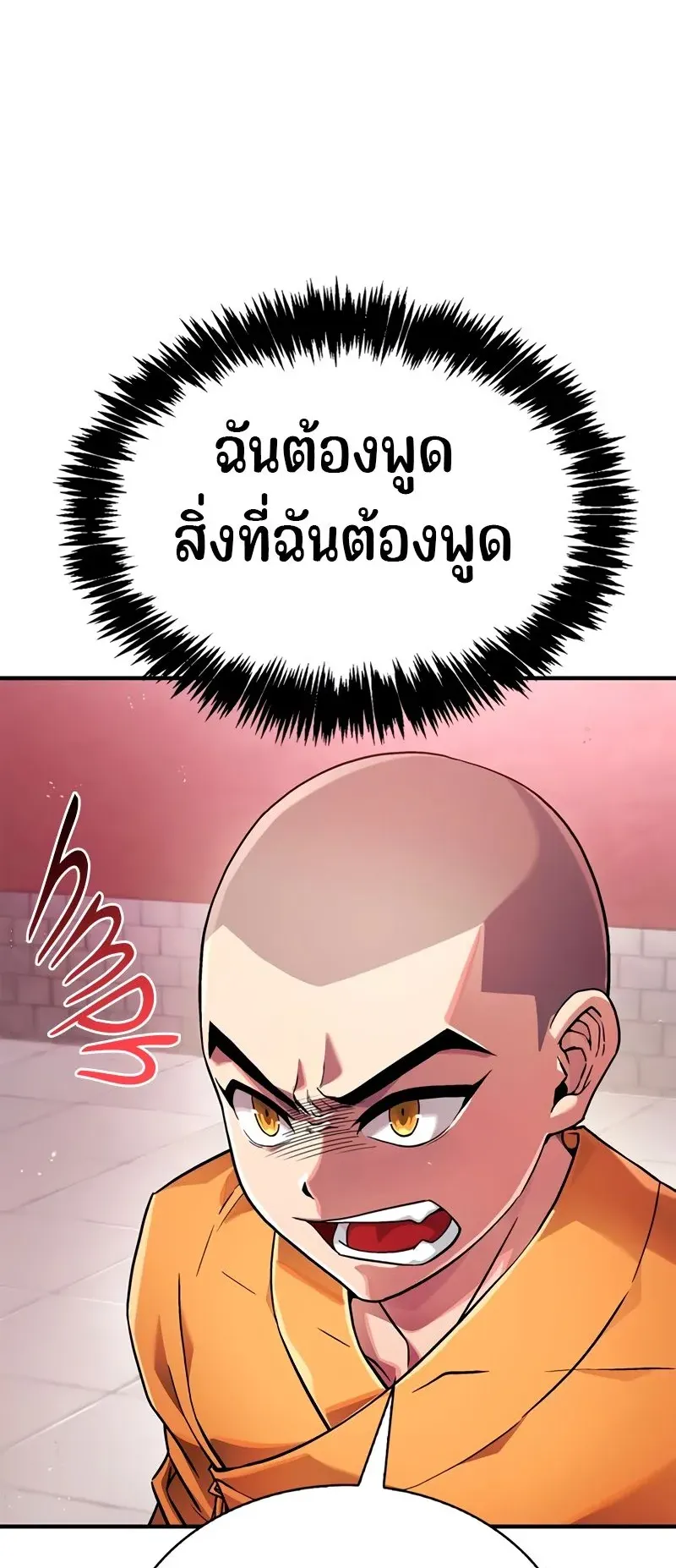 Genius Murim Trainer ตอนที่ 2 หน้า 26