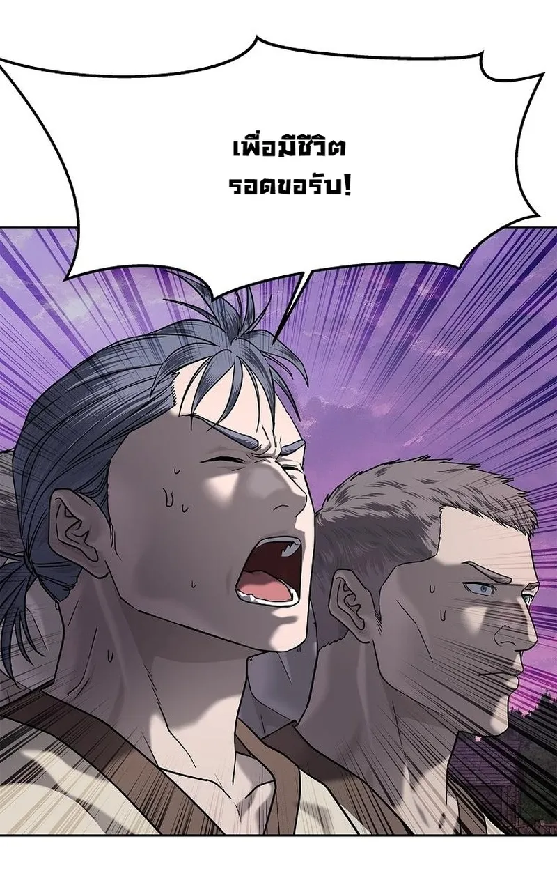 The Iron Emperor ตอนที่ 27 หน้า 141