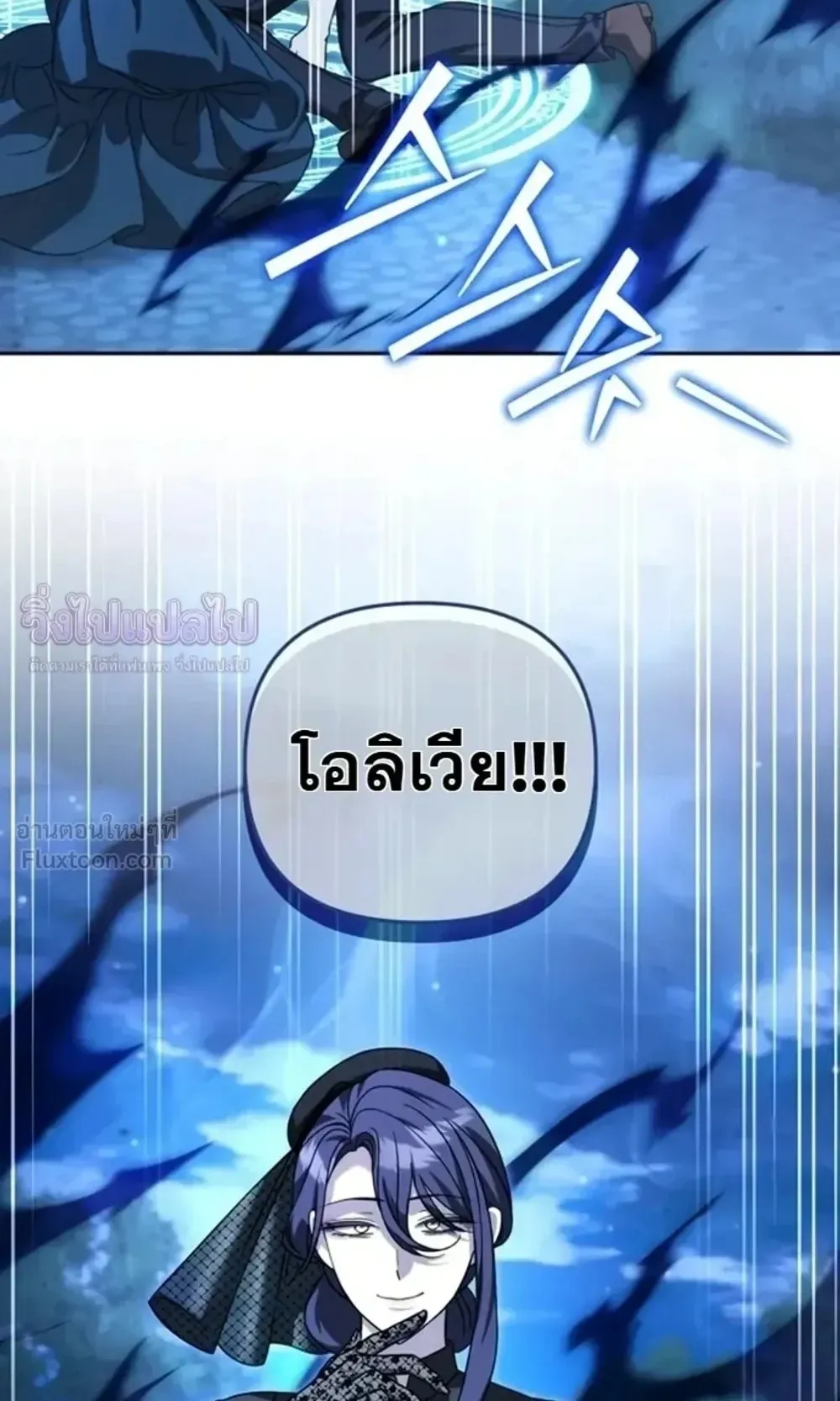 Sovereign of the Infinite Clones ตอนที่ 90 หน้า 70