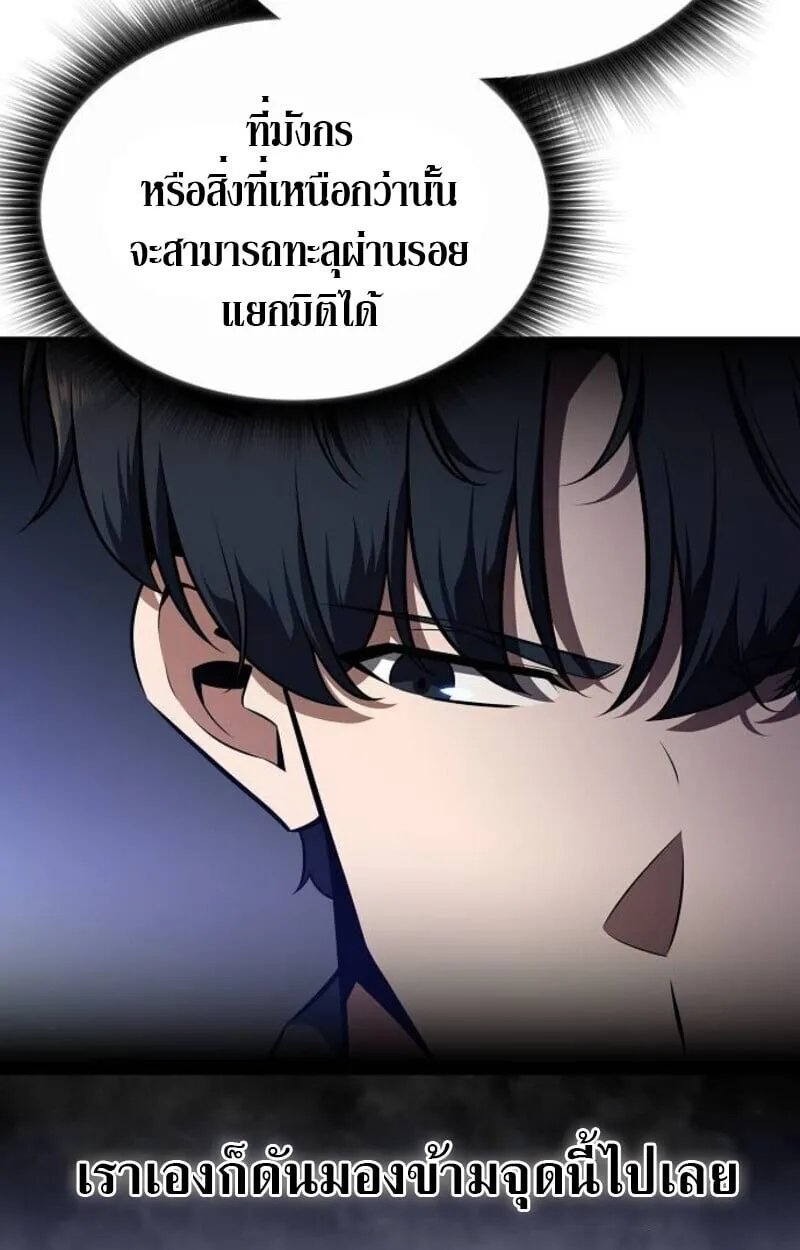 The Demon Slayer’s Restaurant ตอนที่ 7 หน้า 119