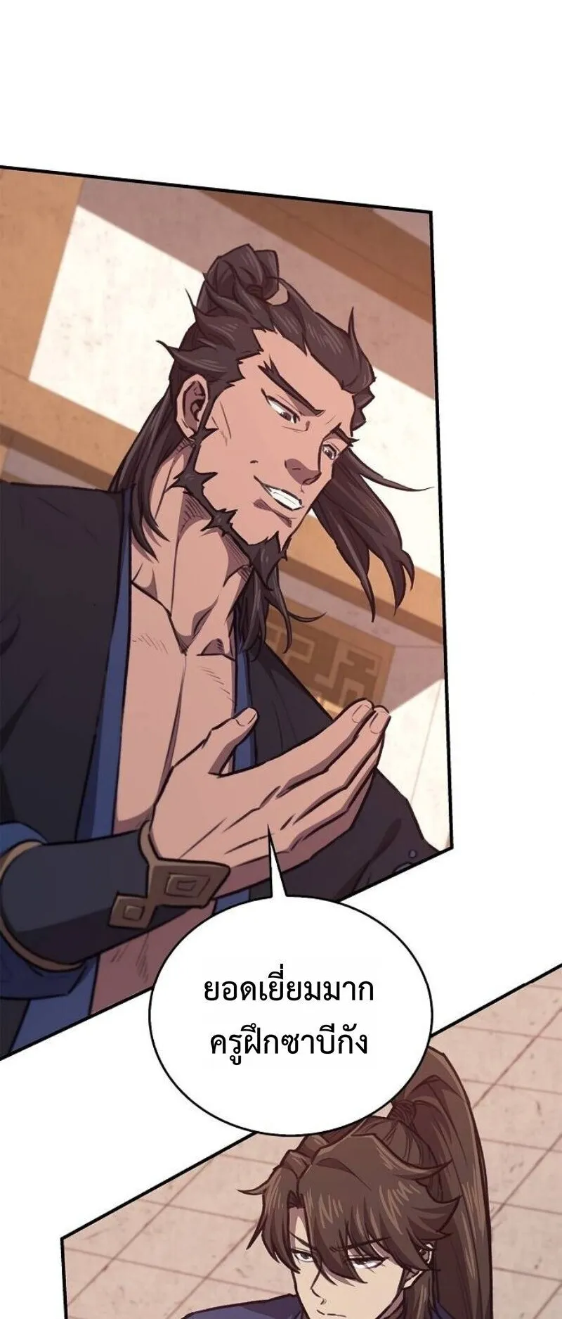 The Demonic Cult Instructor Returns ตอนที่ 37 หน้า 40