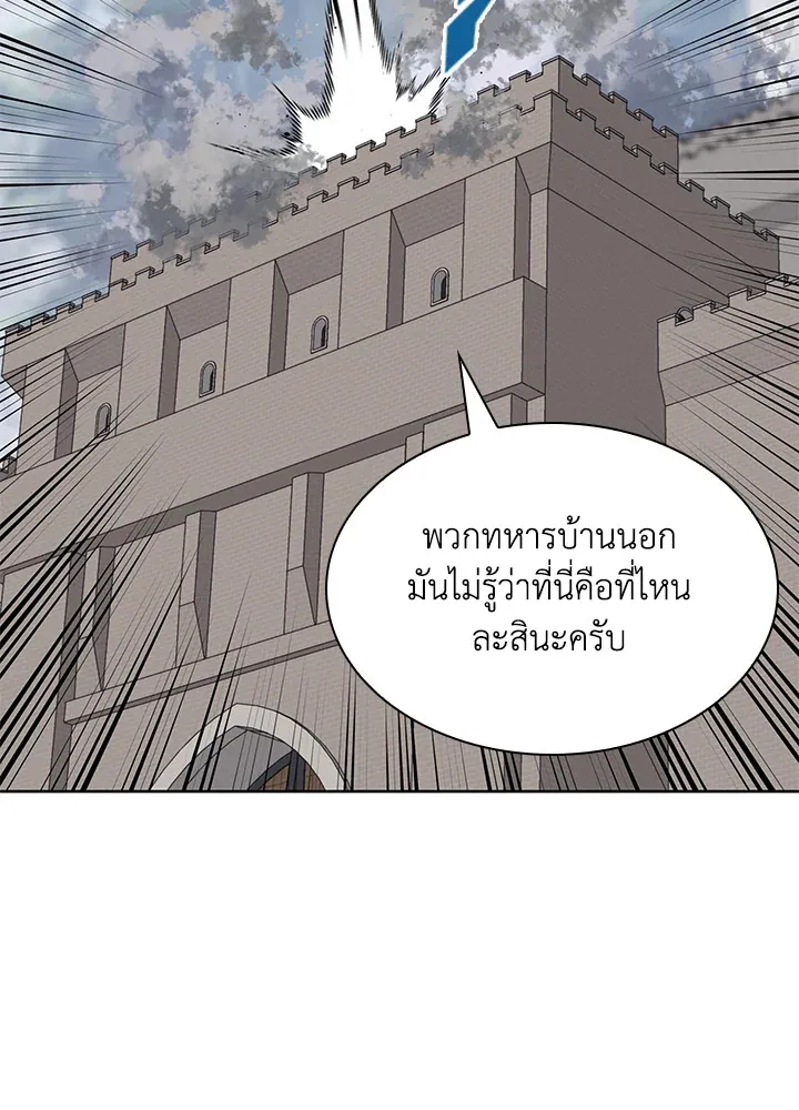 Overgeared ตอนที่ 247 หน้า 141