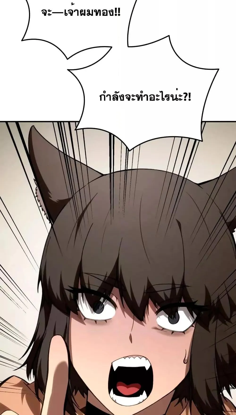 Star-Embracing Swordmaster ตอนที่ 30 หน้า 46