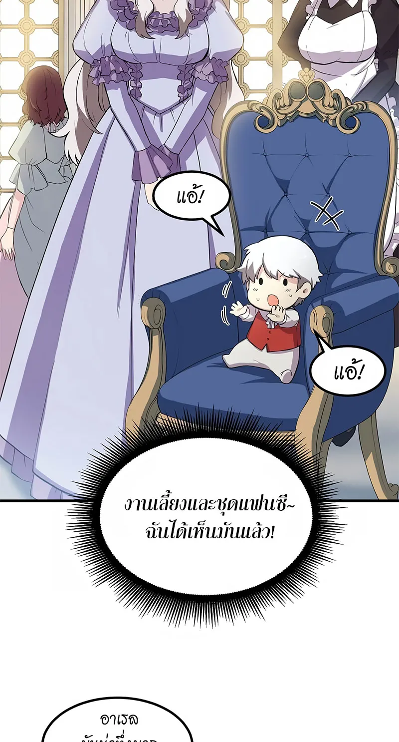 How the Pro in His Past Life Sucks the Sweet Honey ตอนที่ 5 หน้า 38