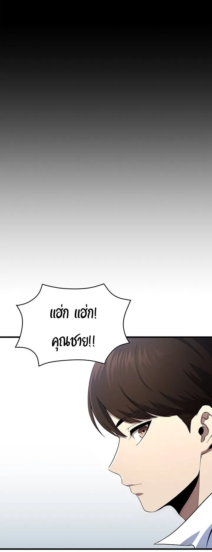 Return of the Apocalypse-Class Death Knight ตอนที่ 2 หน้า 33