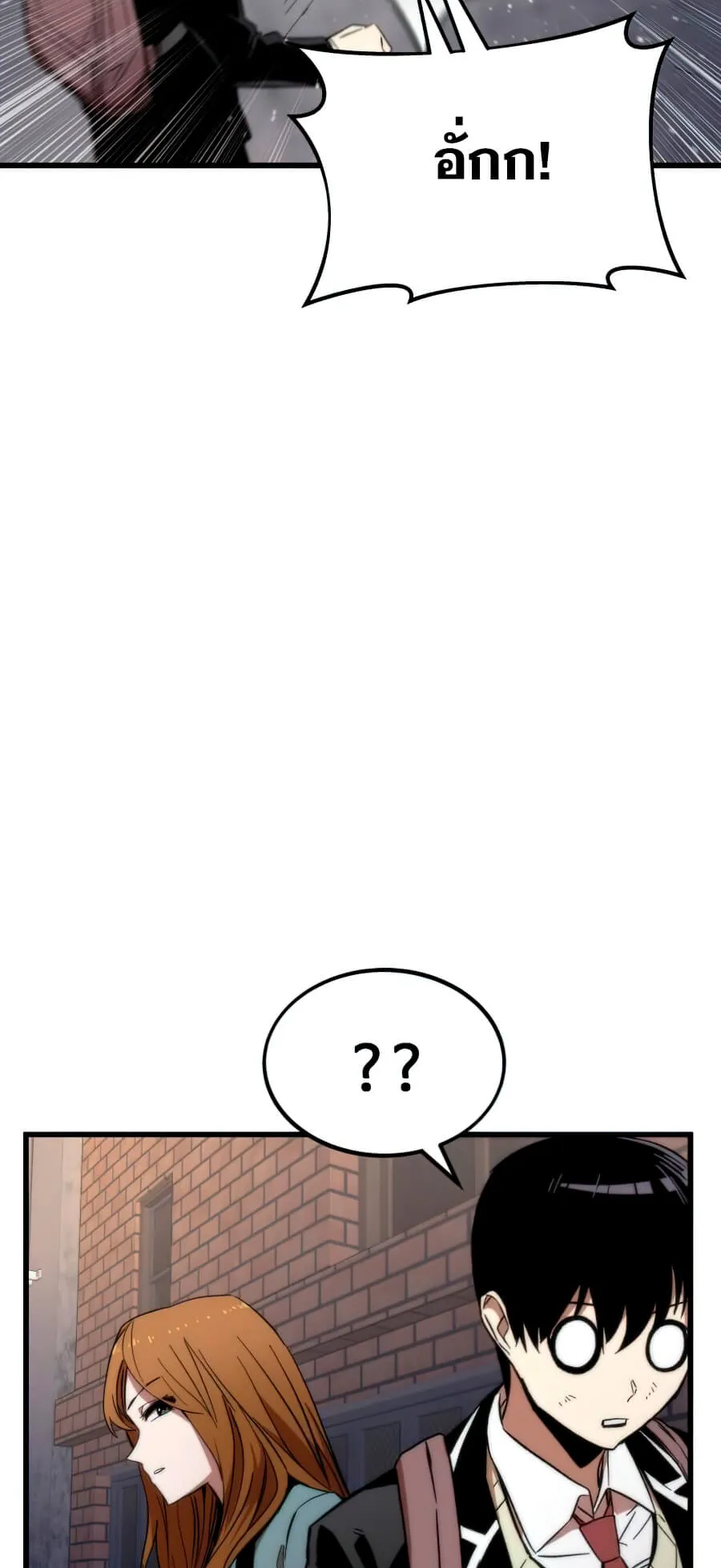 Ultra Alter ตอนที่ 6 หน้า 54