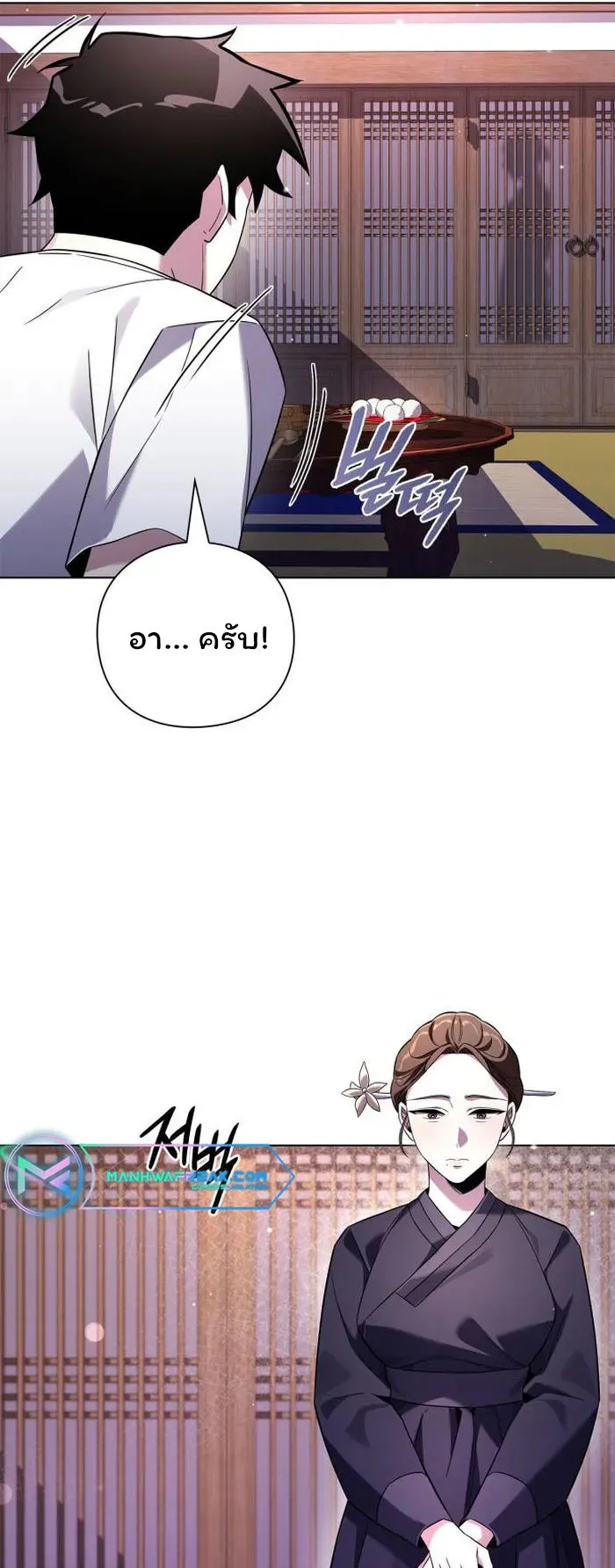 Night of the Ogre ตอนที่ 18 หน้า 21