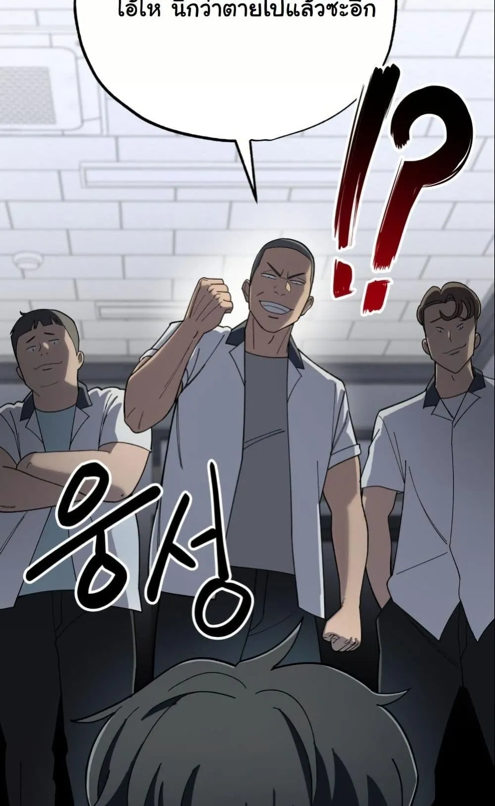 Heavenly Demon Goes to High School ตอนที่ 1 หน้า 158