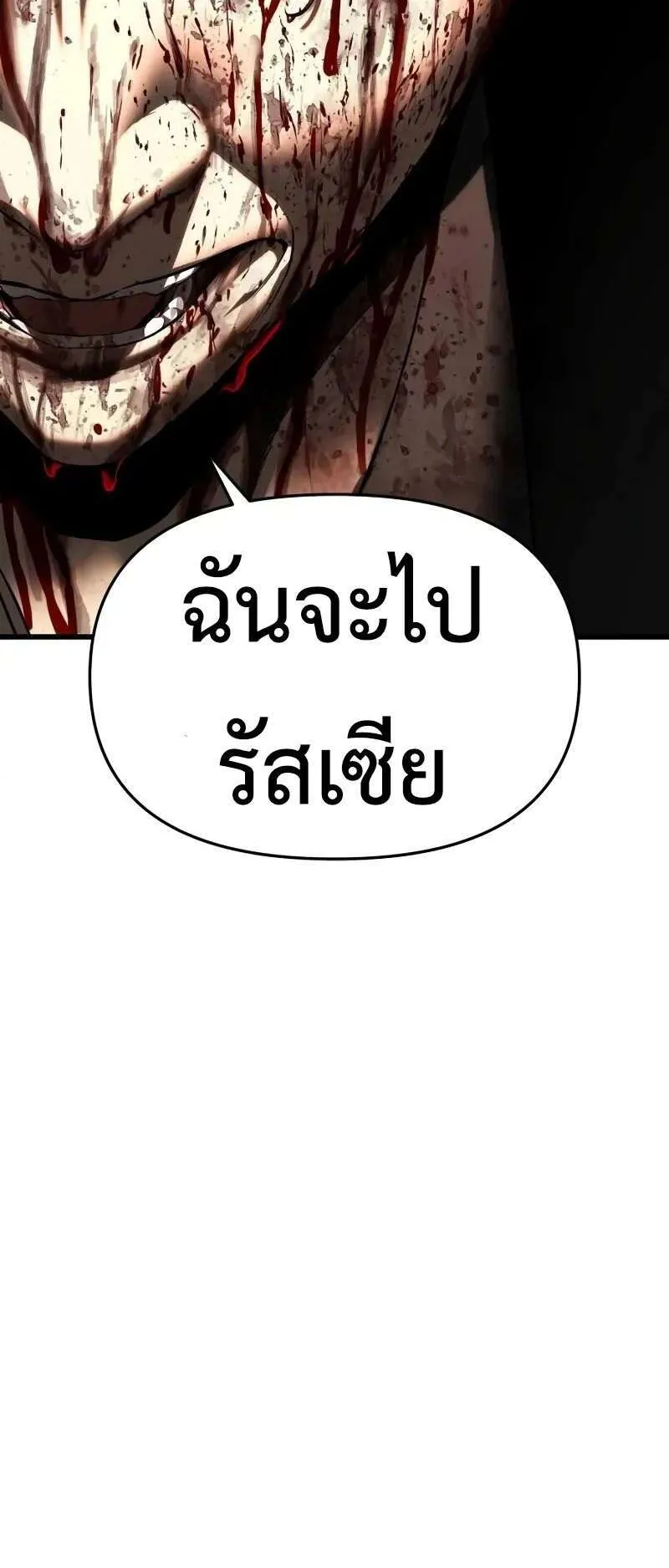 Bones ตอนที่ 6 หน้า 40