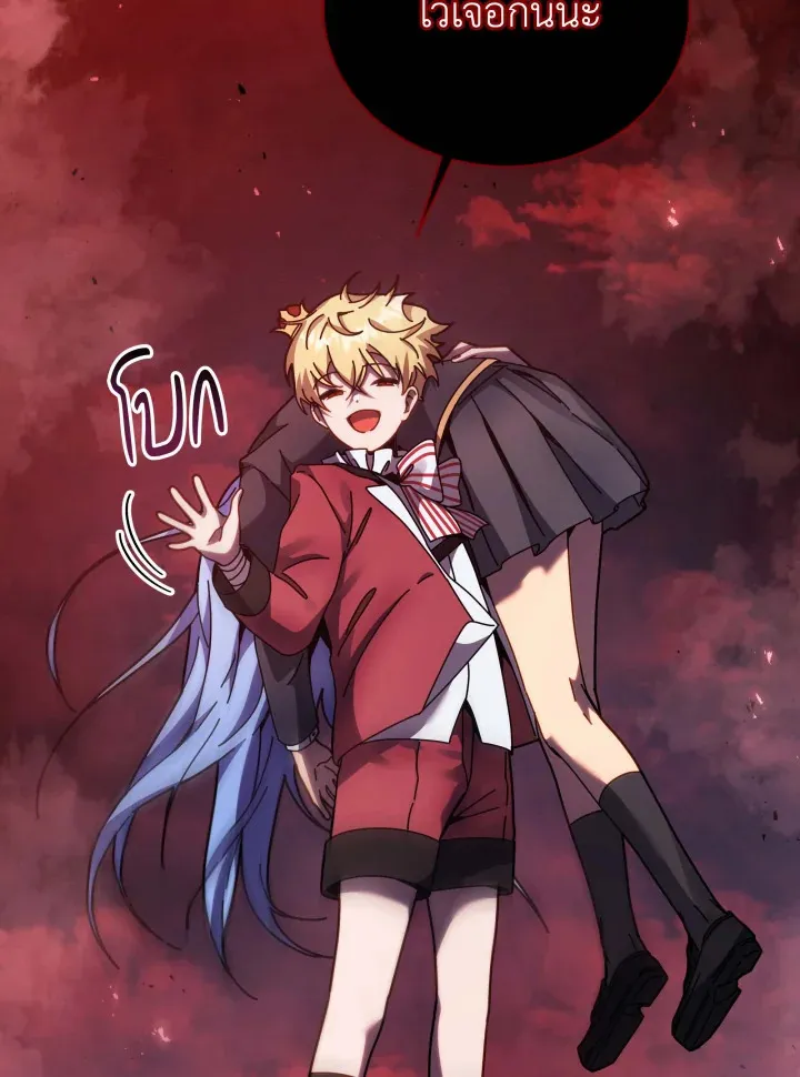 Necromancer Academy’s Genius Summoner Chapter 118 หน้า 39