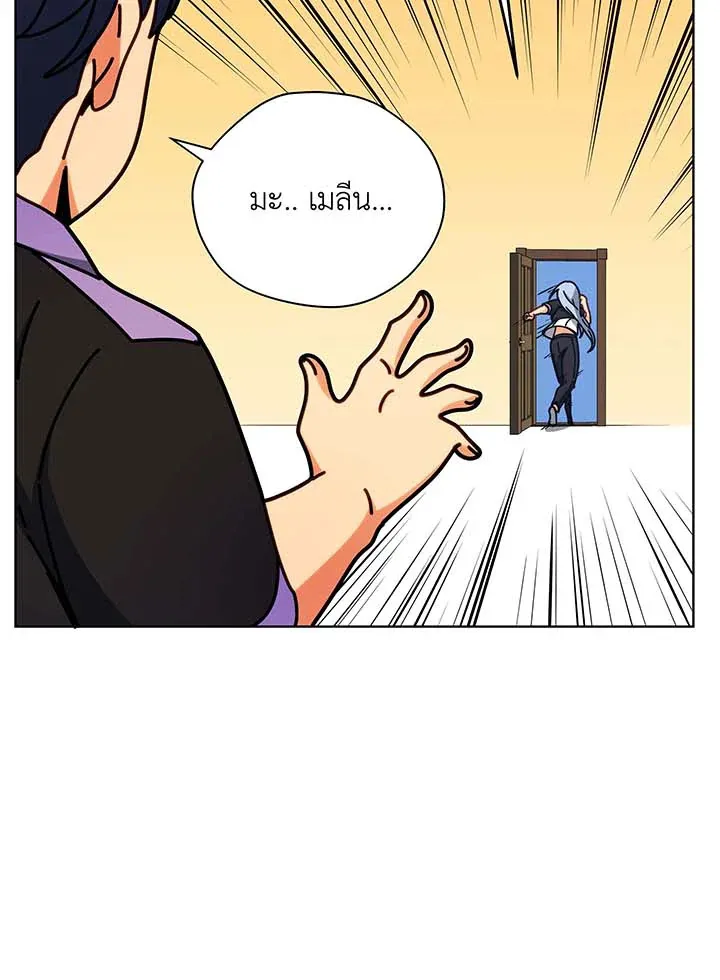 Necromancer Academy’s Genius Summoner Chapter 54 หน้า 86