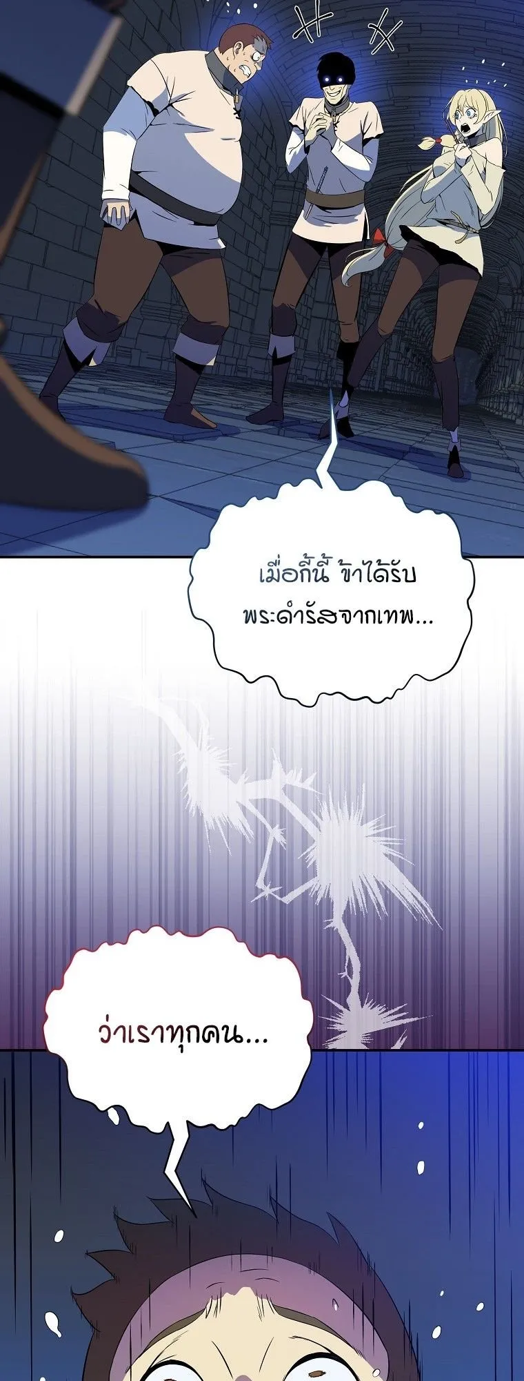 The Turn-Based Mage ตอนที่ 1 หน้า 42
