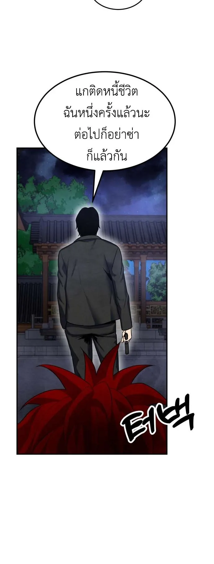 Embodiment of the Assassin in the Murim World ตอนที่ 4 หน้า 65