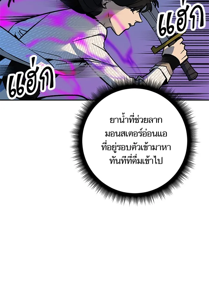 Return to Player ตอนที่ 5 หน้า 21