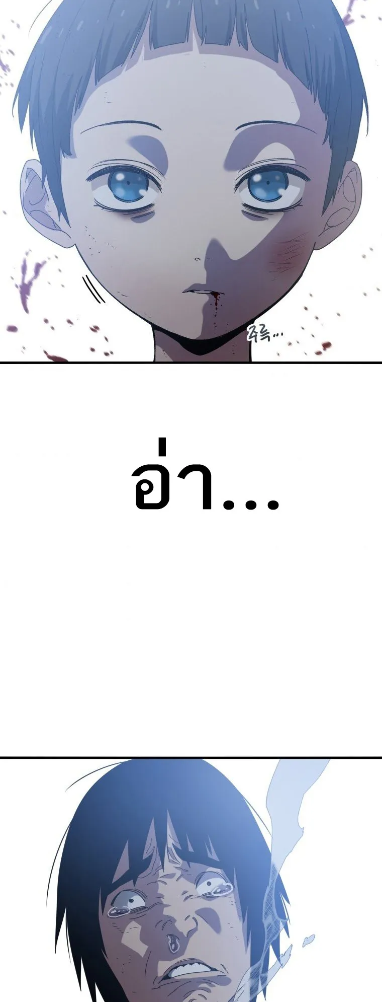 Existence ตอนที่ 2 หน้า 34