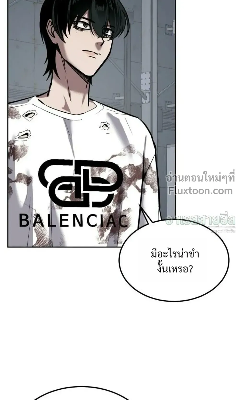 Resurrection Boy ตอนที่ 28 หน้า 73