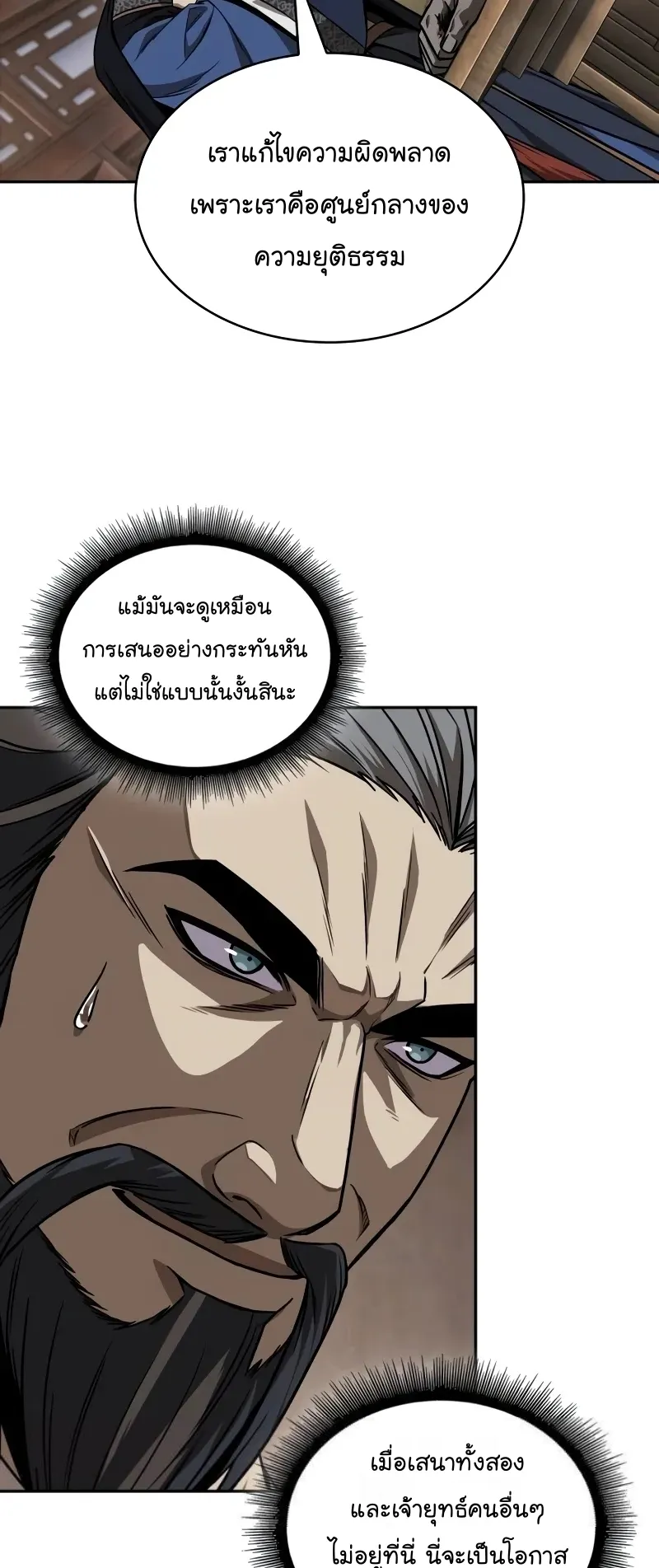 Nano Machine Chapter 226 หน้า 32