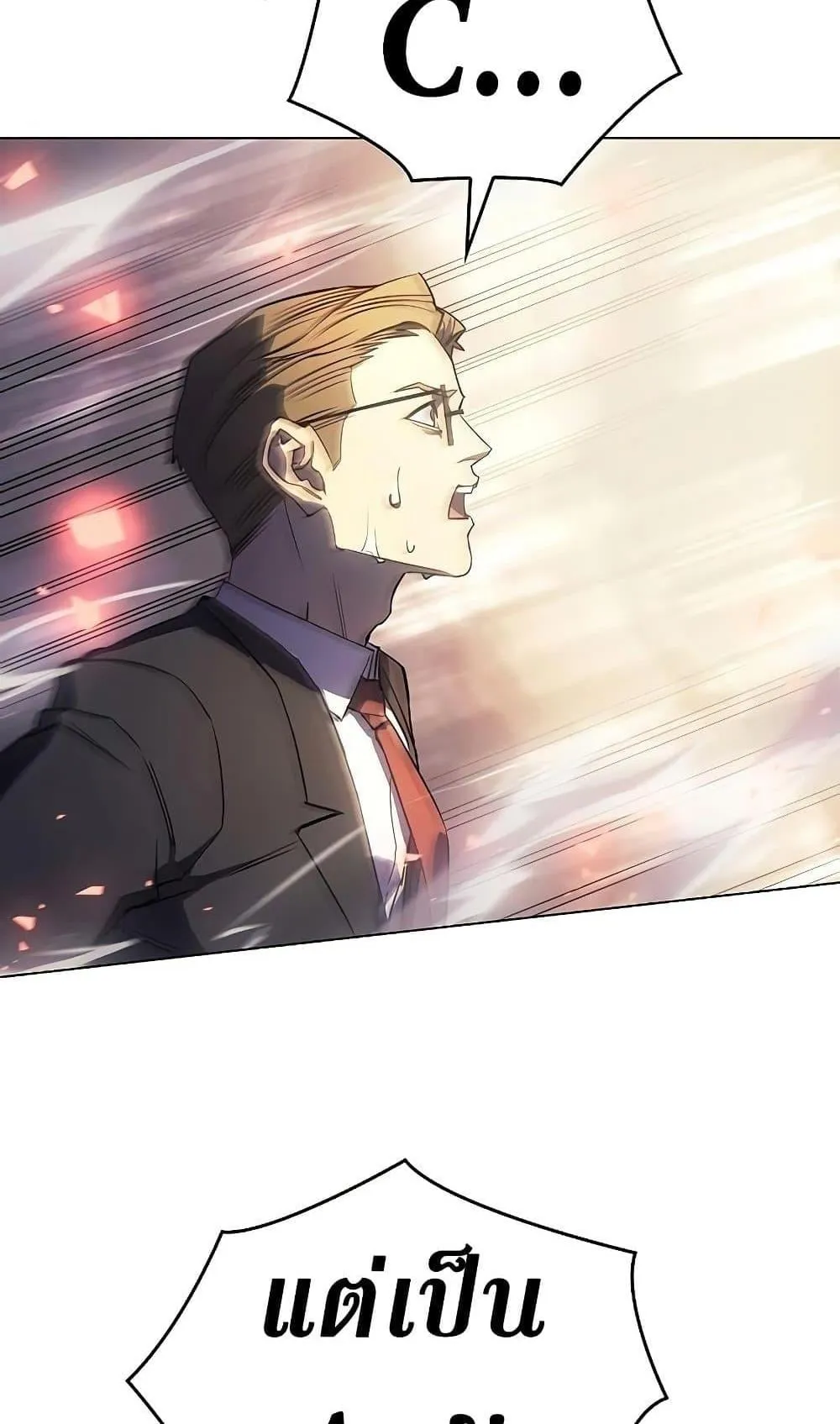 Regressing With the King’s Power ตอนที่ 4 หน้า 87