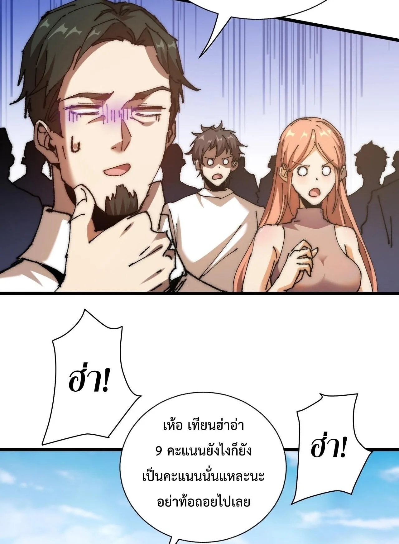 Devil Summoner, I Am the Abyss Lord ตอนที่ 2 หน้า 44