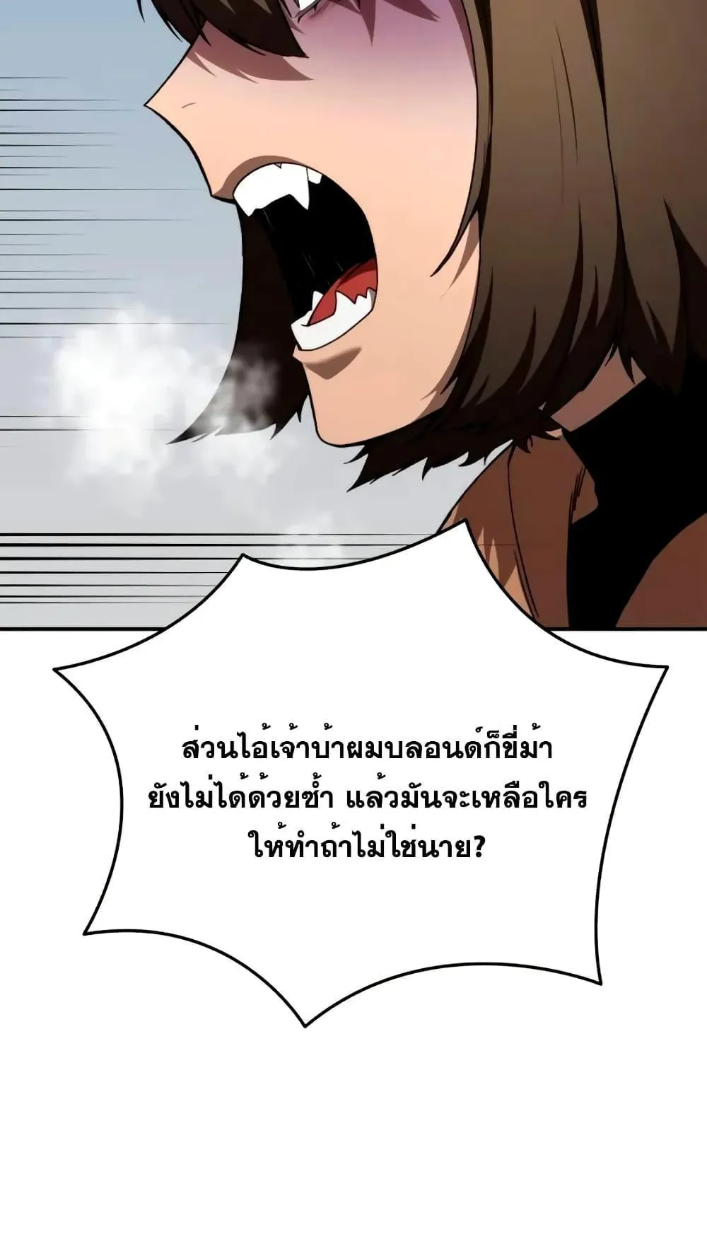 Star-Embracing Swordmaster ตอนที่ 30 หน้า 37