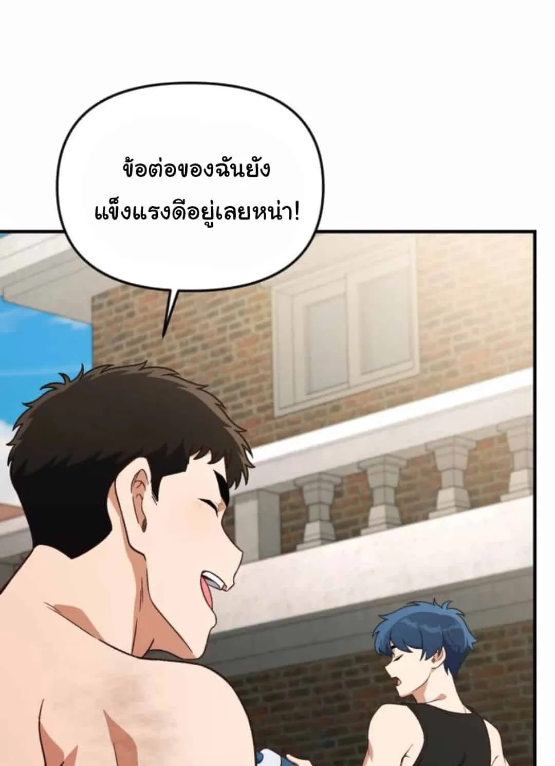The Genius Wants to be Ordinary! ตอนที่ 25 หน้า 72