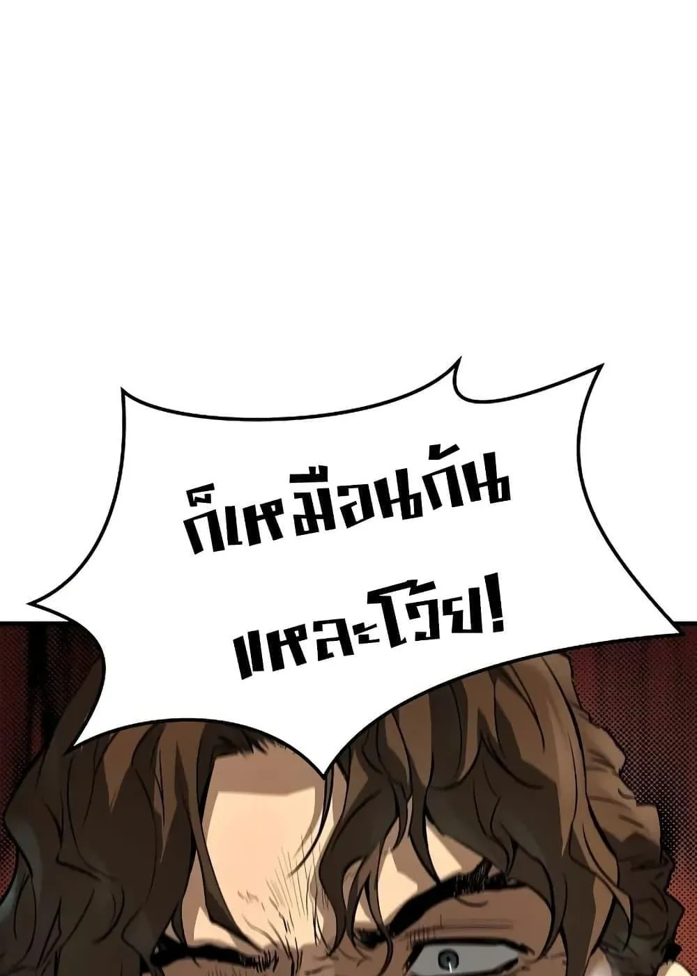 Absolute Regression ตอนที่ 78 หน้า 74