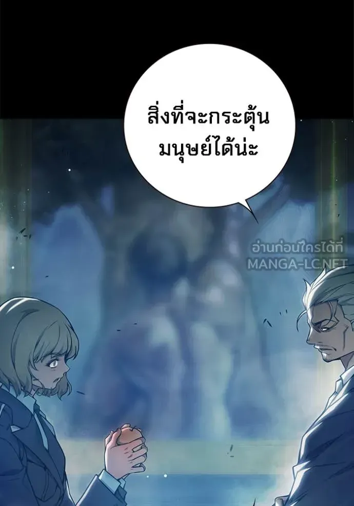 Juvenile Prison ตอนที่ 55 หน้า 31