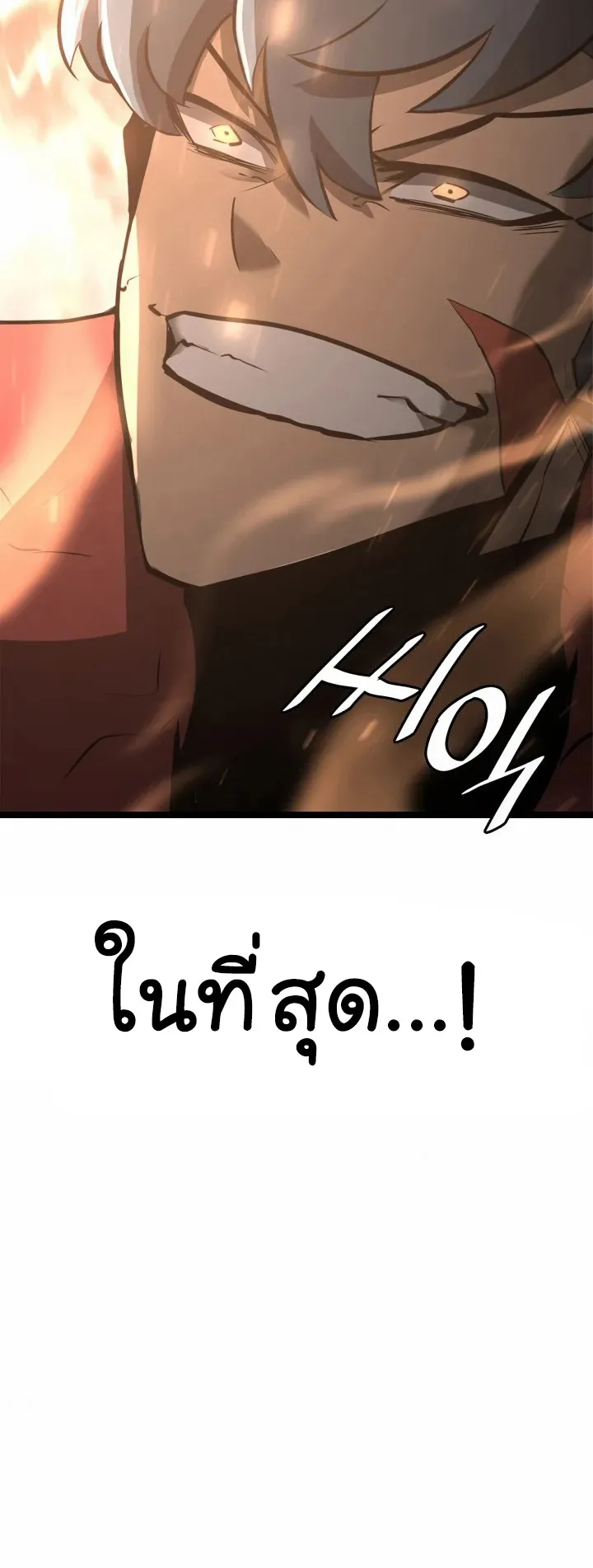 Return of the SSS-Class Ranker ตอนที่ 6 หน้า 47