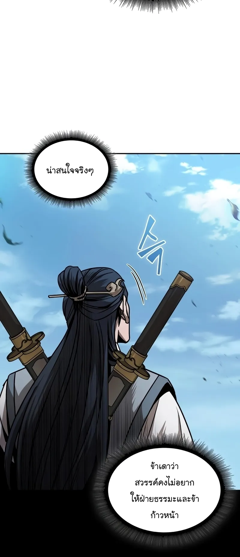 Nano Machine Chapter 221 หน้า 48