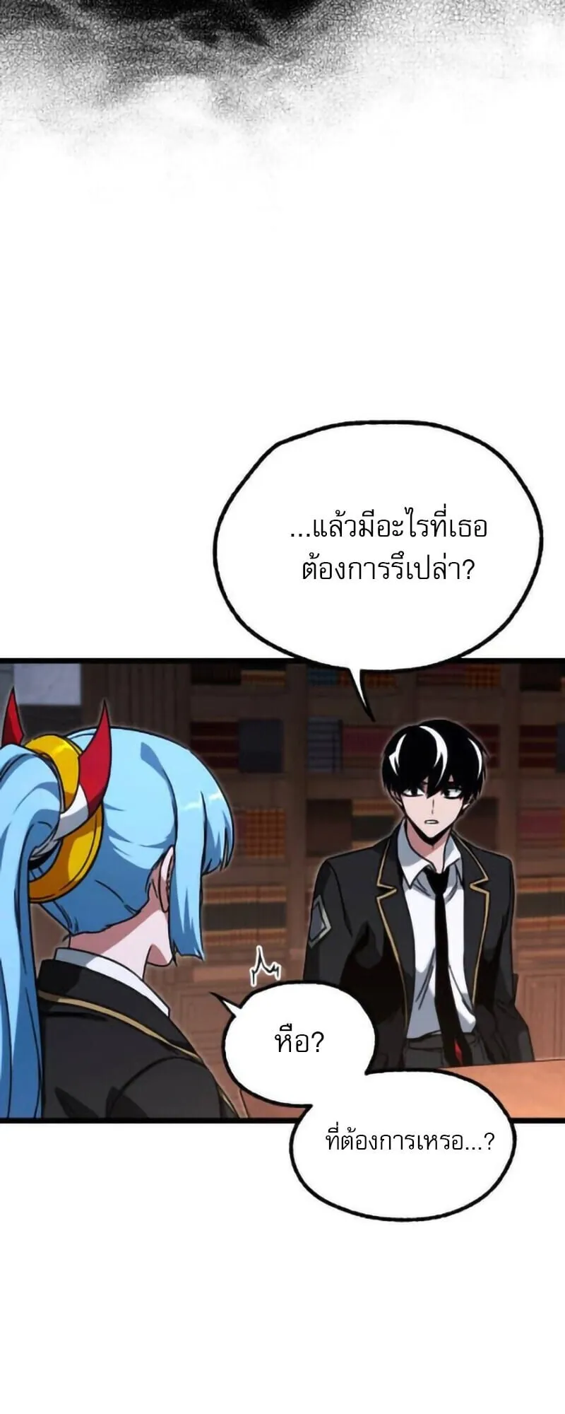 I Took Over The Academy With a Single Sashimi Knife ตอนที่ 63 หน้า 39