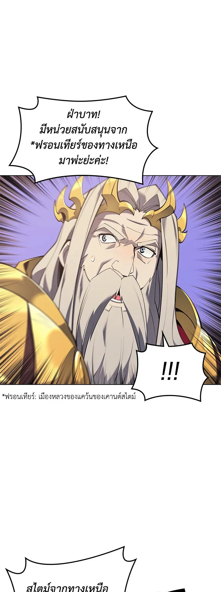 Overgeared ตอนที่ 104 หน้า 18