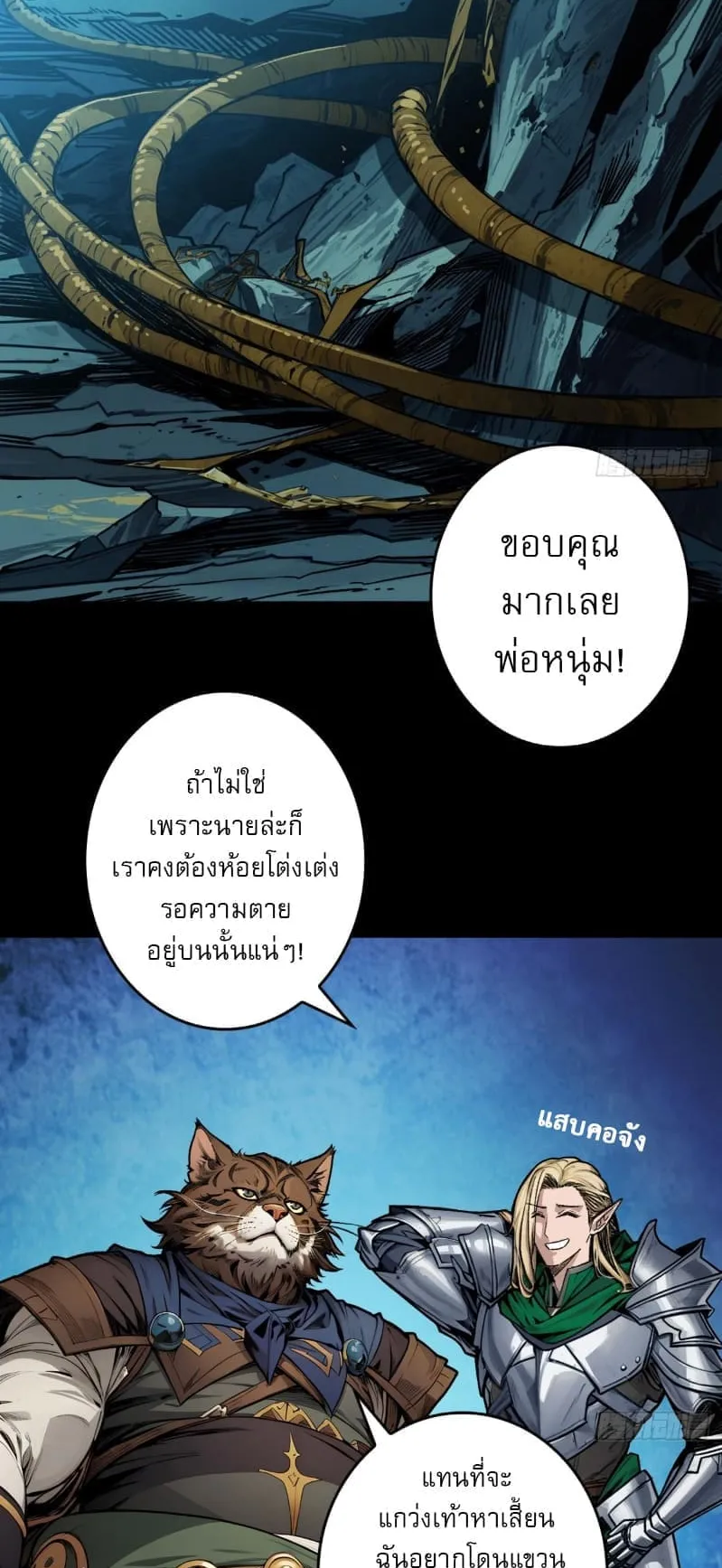 Regenerate Top Players ตอนที่ 2 หน้า 20