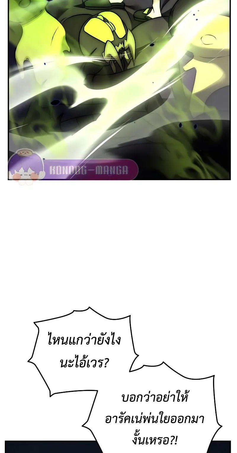 Subscribed To The Transcendental Channels ตอนที่ 1 หน้า 29