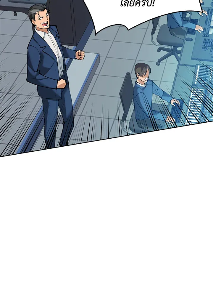 Overgeared ตอนที่ 246 หน้า 179