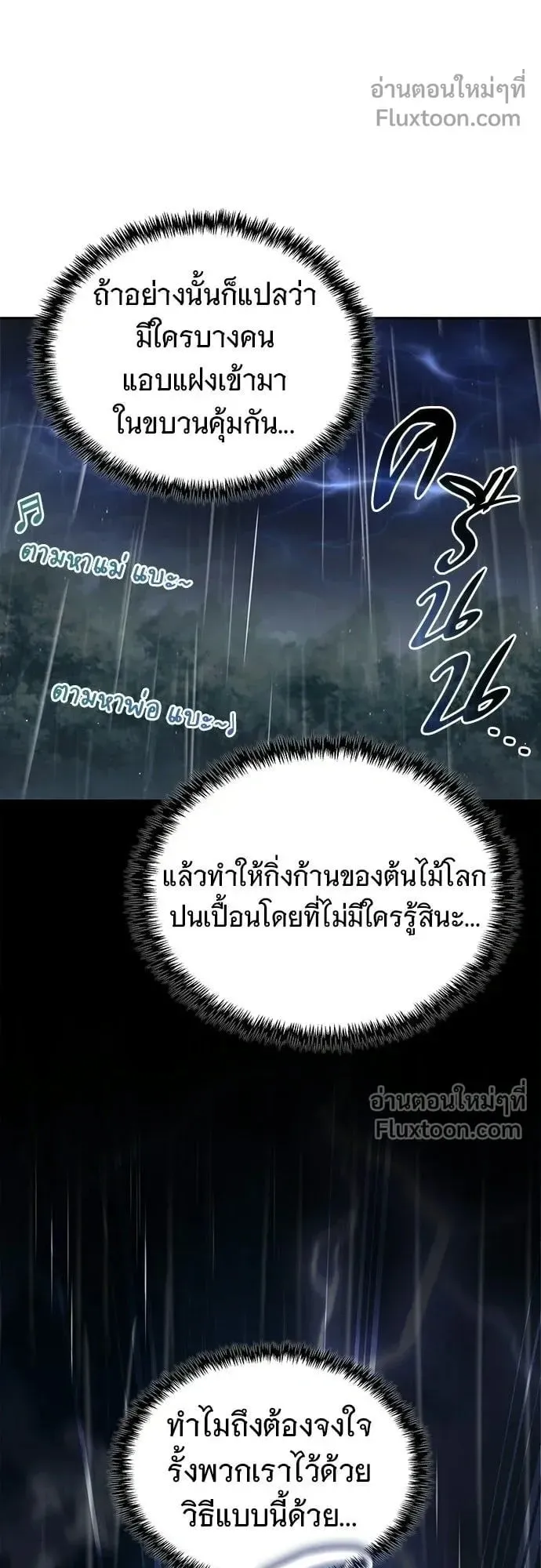A Cadet Becomes a Prophet ตอนที่ 32 หน้า 6