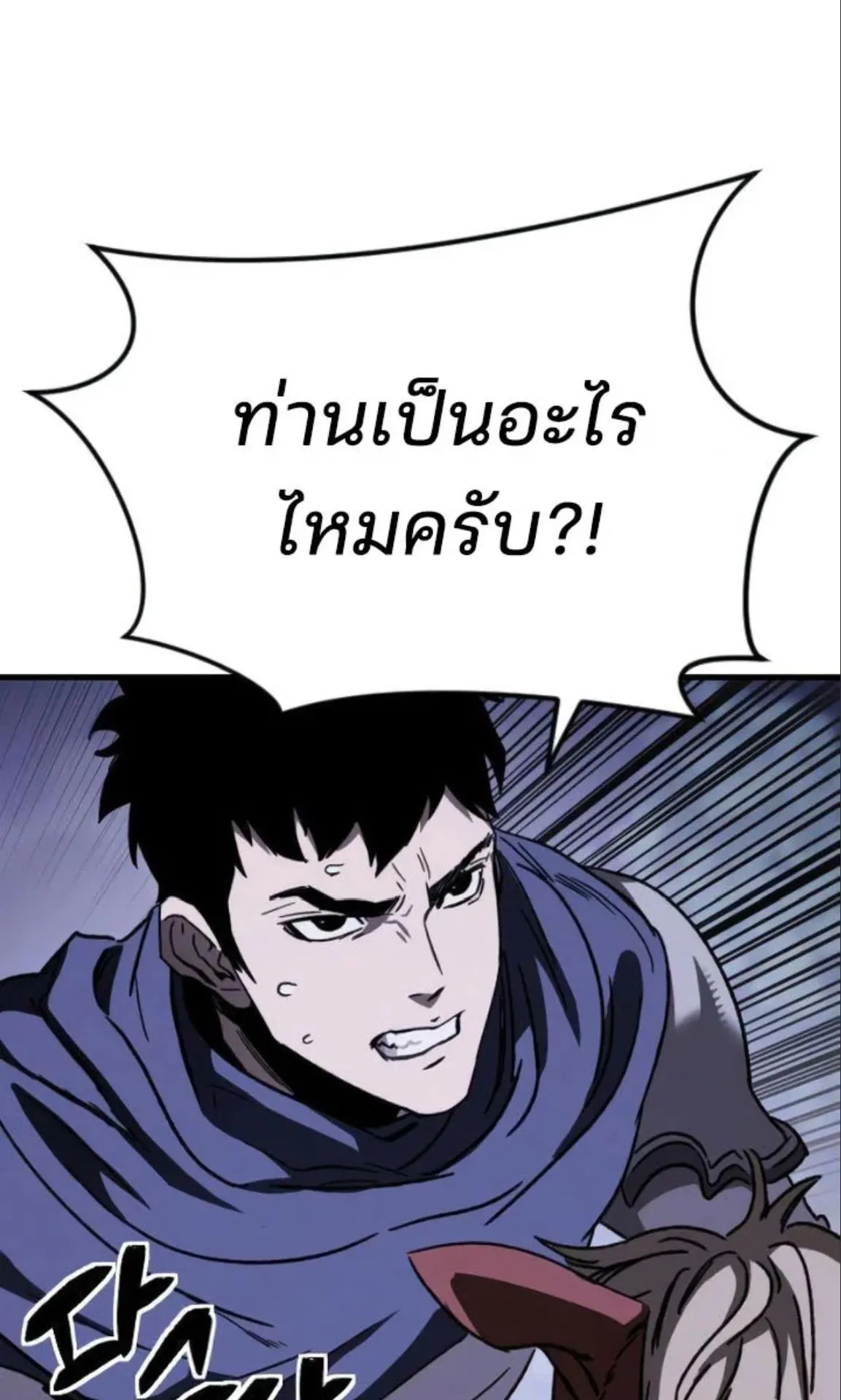 Sword of the Undying ตอนที่ 5 หน้า 98