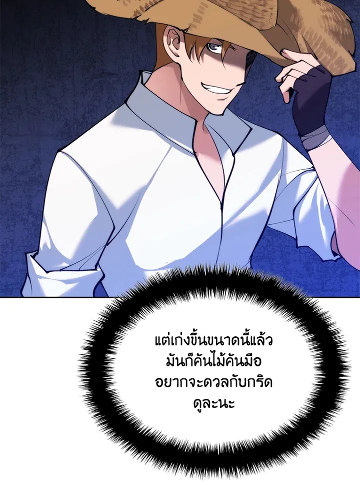 Overgeared ตอนที่ 251 หน้า 32