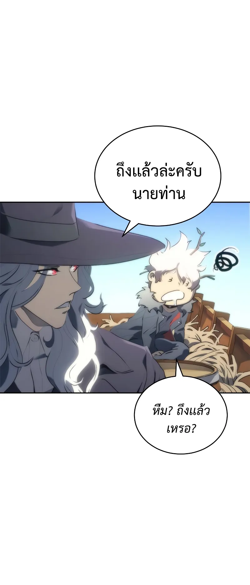 Why I Quit Being the Demon King ตอนที่ 3 หน้า 77