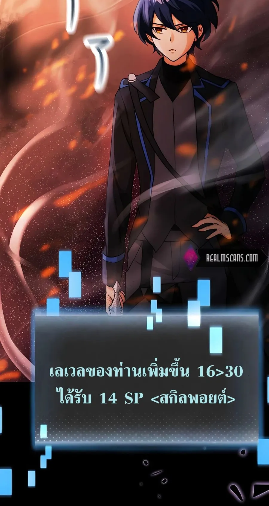 Hidden Class Gravity User ตอนที่ 7 หน้า 45