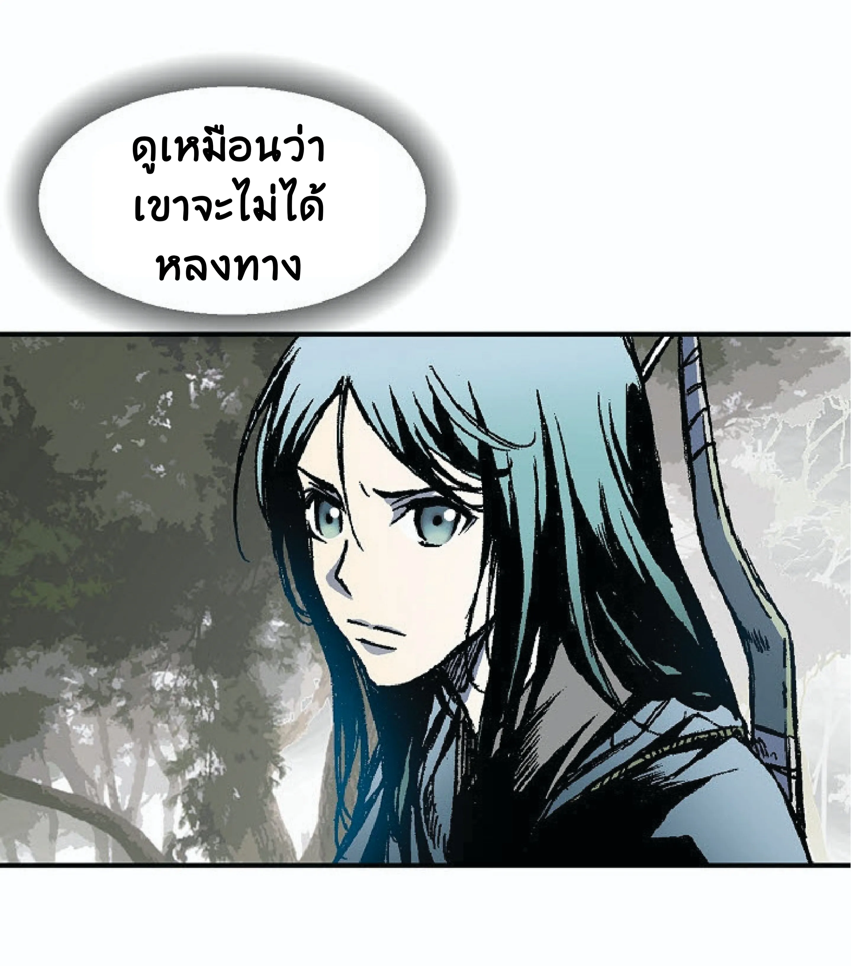 Memoir of the God of War ตอนที่ 2 หน้า 64