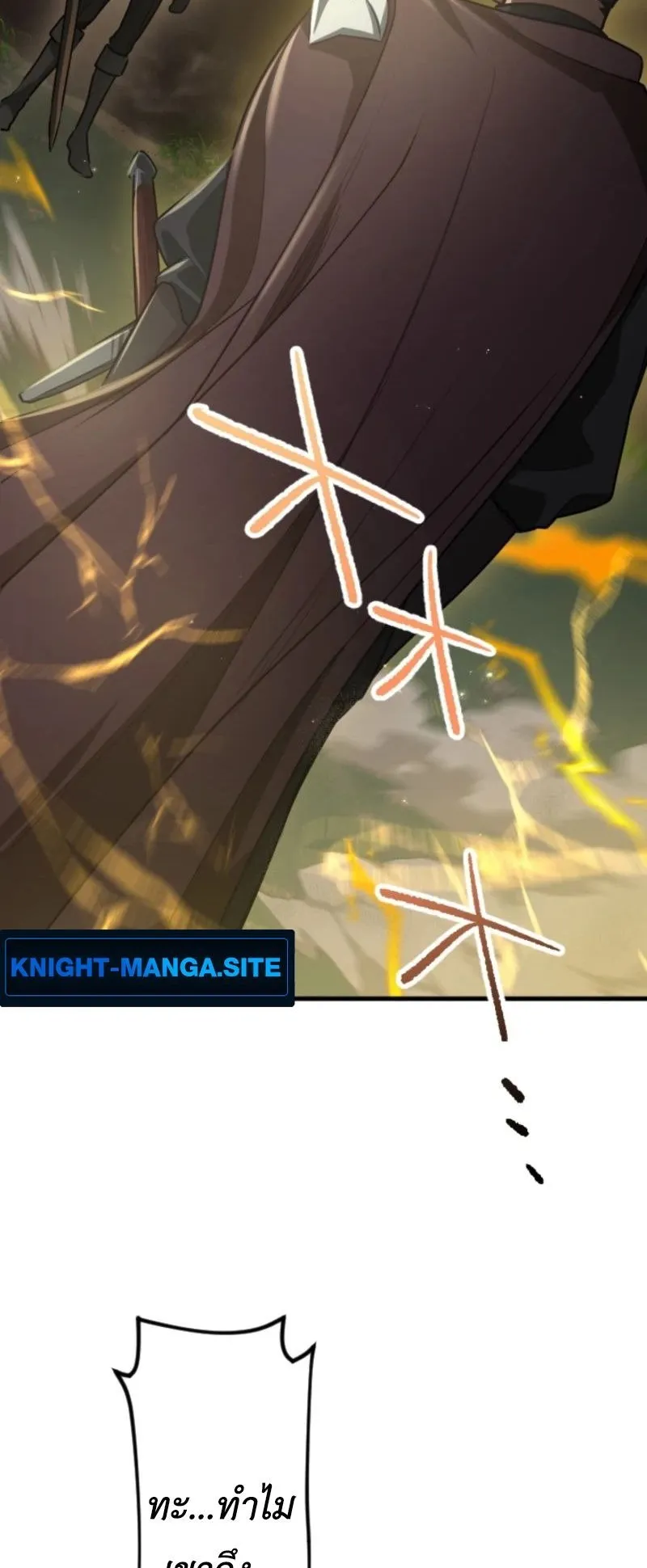 The Magic Theory of the Regressed Sword Saint ตอนที่ 2 หน้า 44