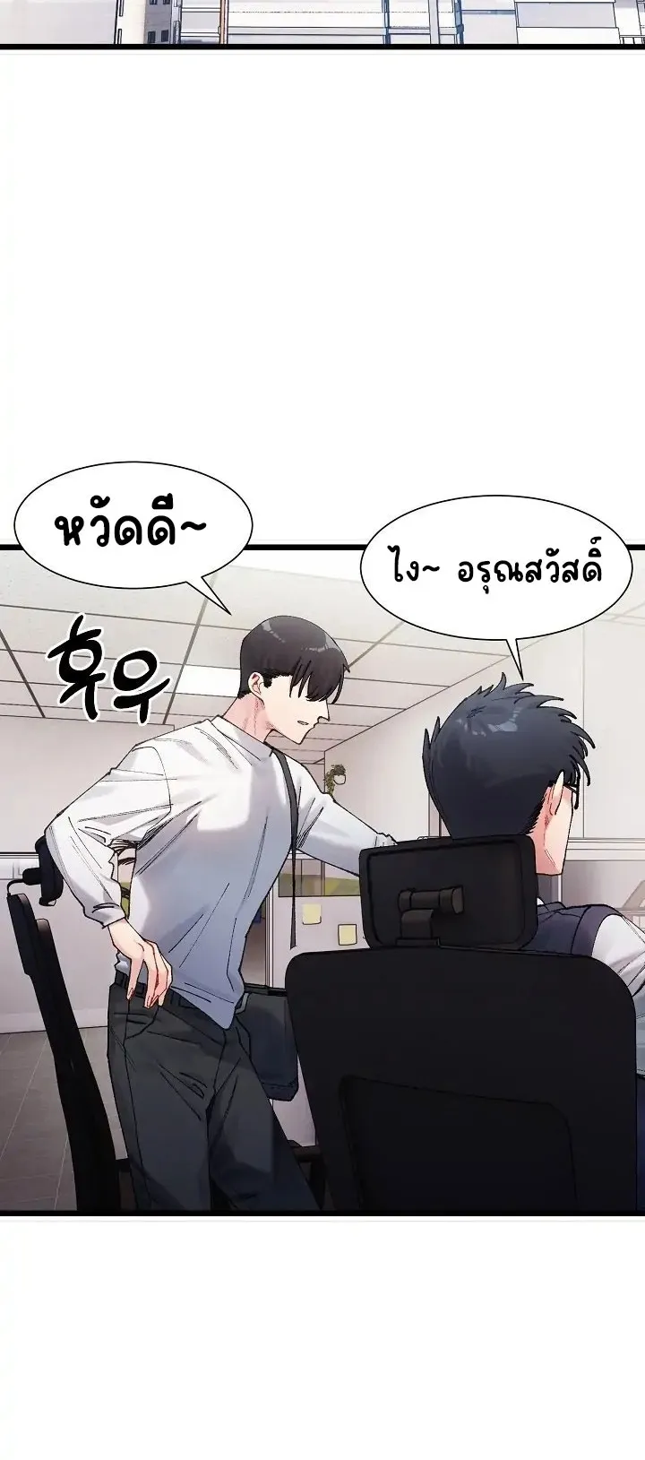 A Delicate Relationship ตอนที่ 1 หน้า 27
