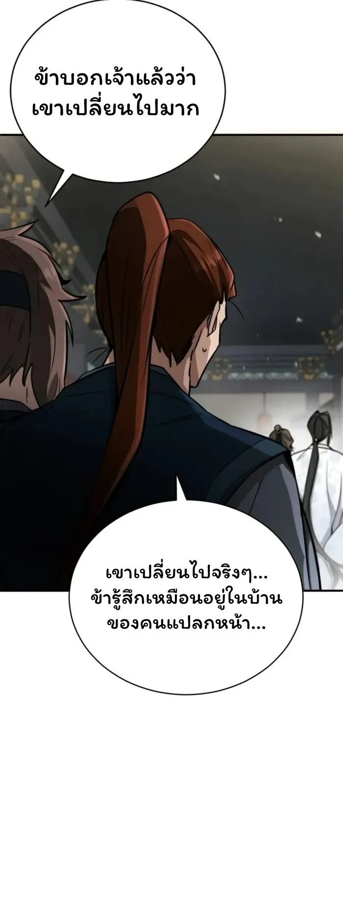 Reincarnation of the Fist King ตอนที่ 3 หน้า 66