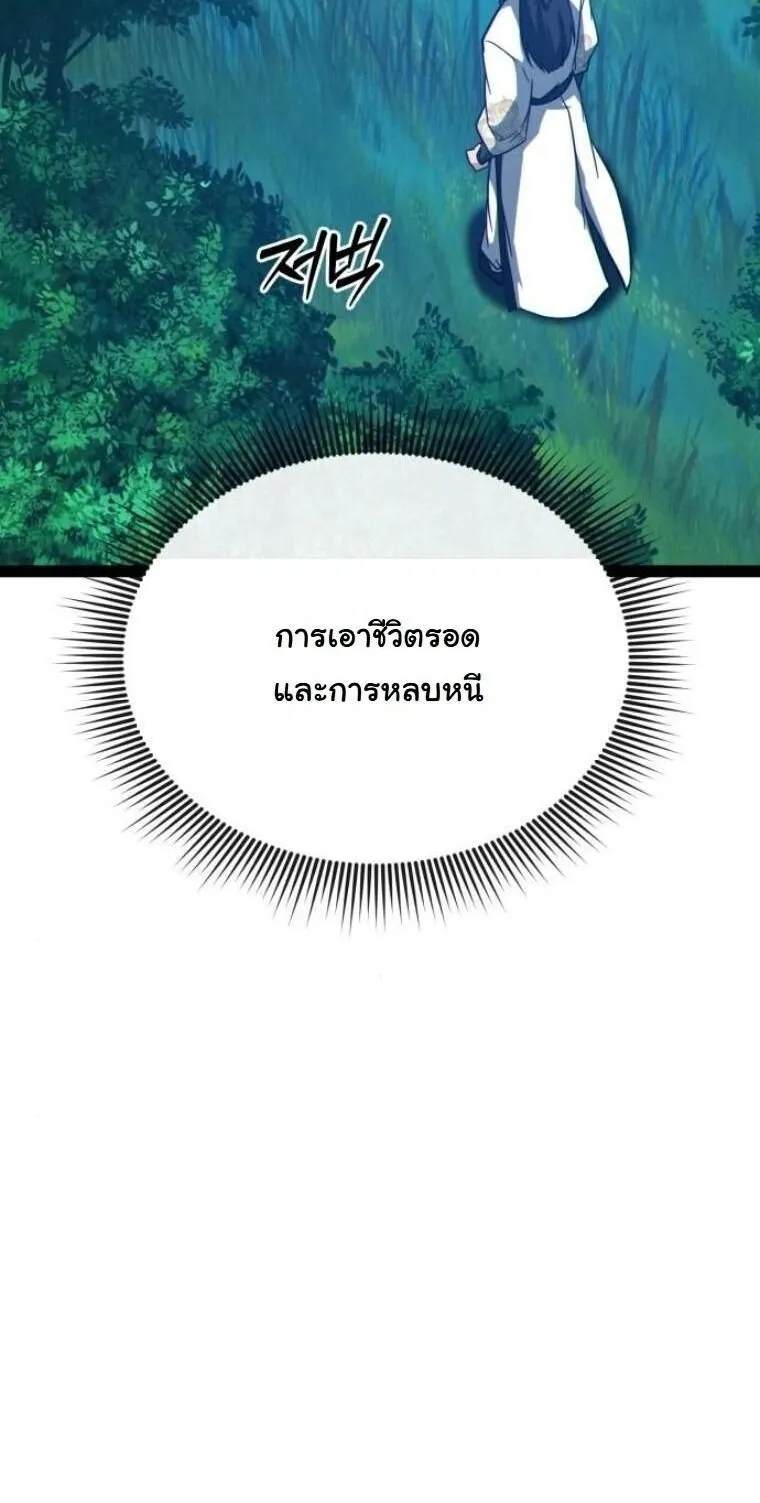 Initializing the Sect System ตอนที่ 15 หน้า 70