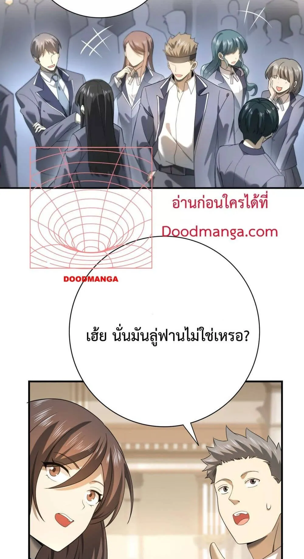I am Drako Majstor ตอนที่ 12 หน้า 45