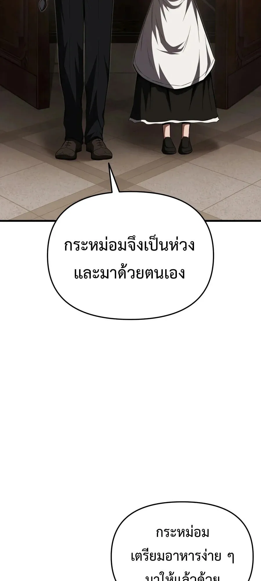 The Seventh Prince Wants to Bail ตอนที่ 1 หน้า 92