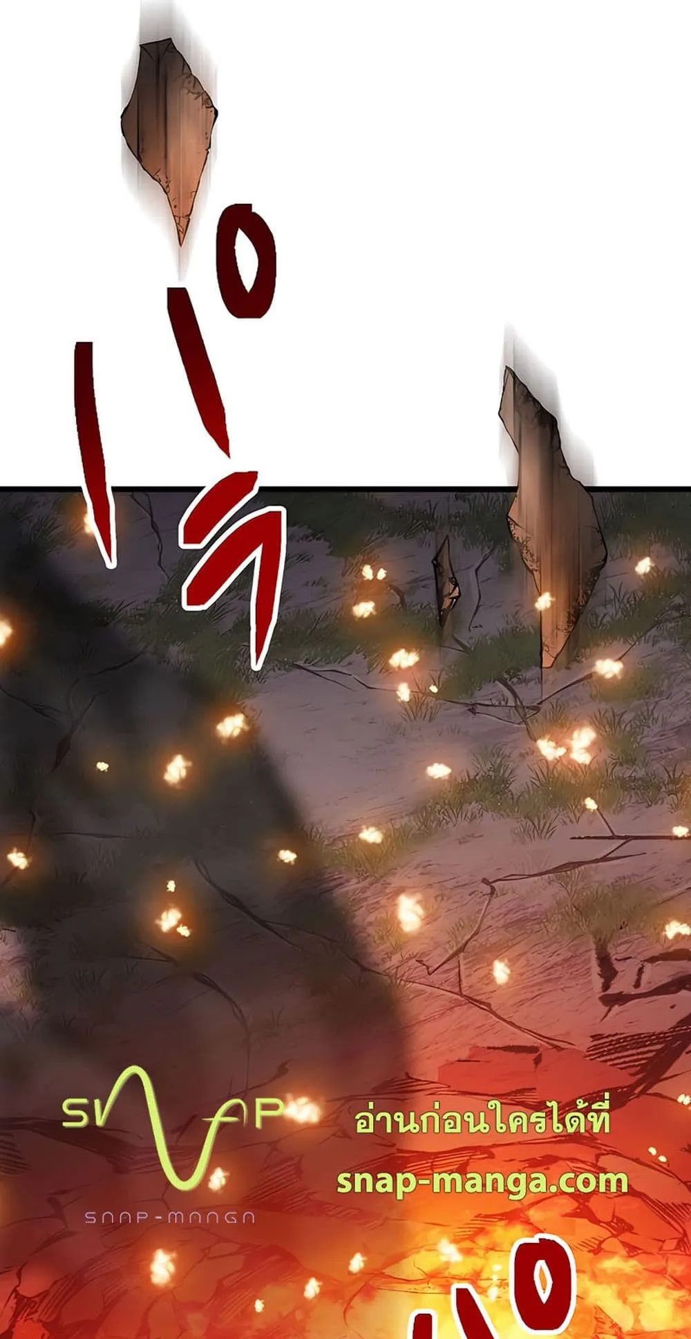 Magic Level 99990000 All-Attribute Great Sage ตอนที่ 5 หน้า 26